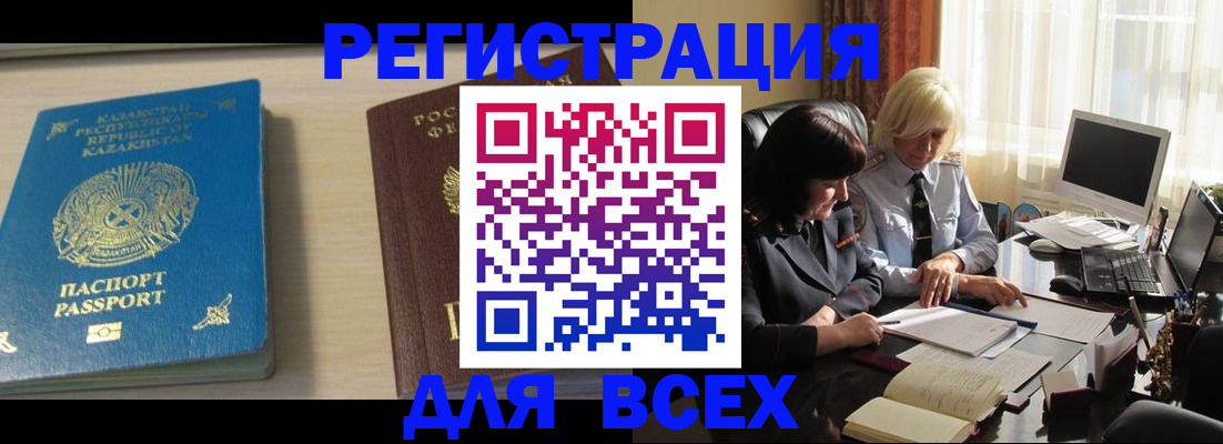 временная регистрация госуслуги в Кургане