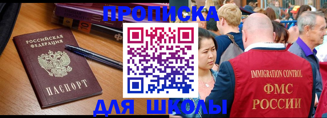 временная регистрация купить в Кургане