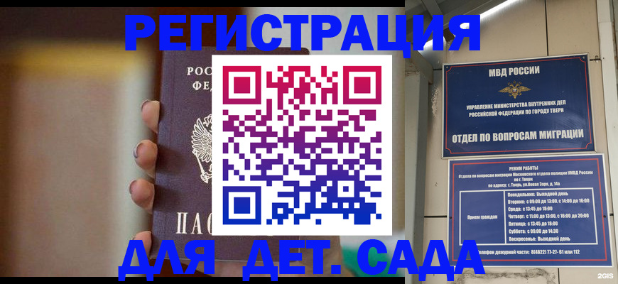 временная регистрация собственник в Кургане